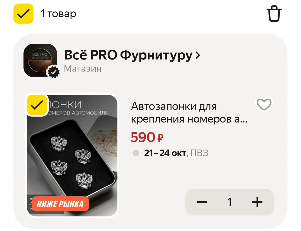 https://market.yandex.ru/cc/BHy2VE