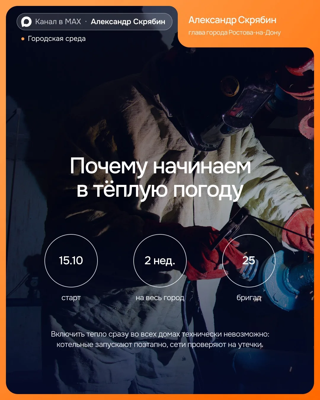 Уважаемые ростовчане!