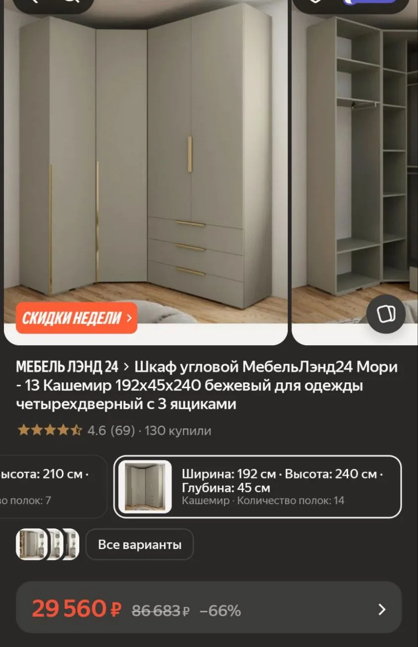 Шкаф угловой МебельЛэнд24 Мори - 13 Кашемир 192x45x240 бежевый для одежды четырехдверны...