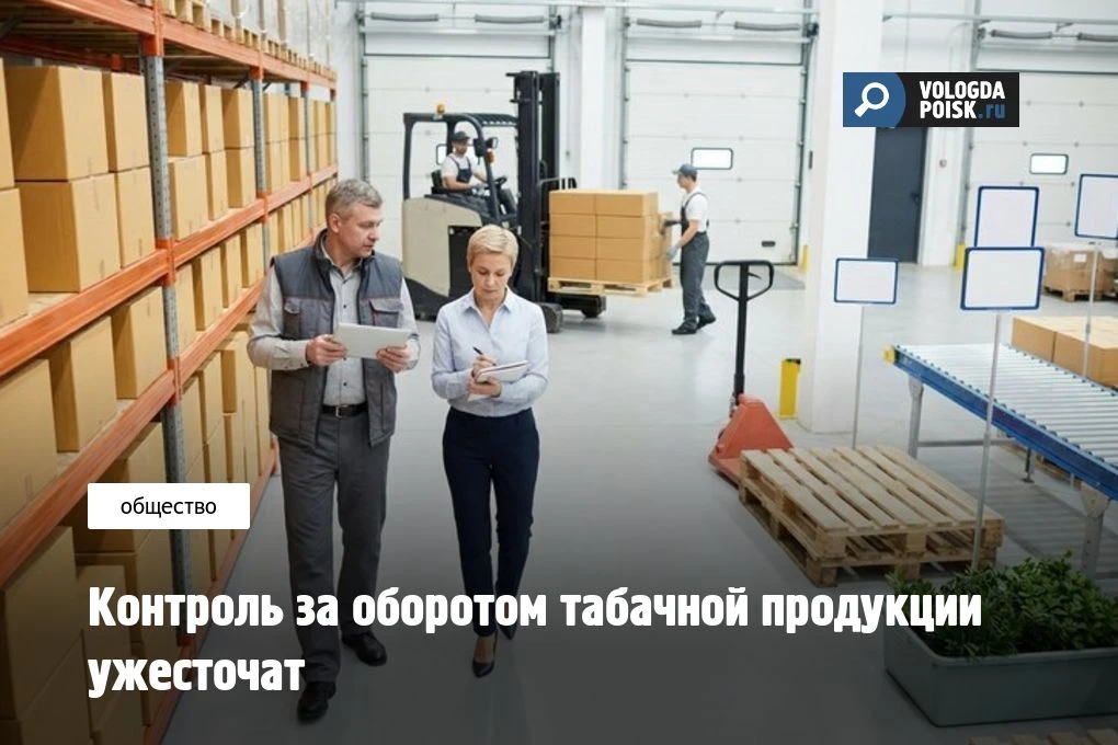 Контроль за оборотом табачной продукции ужесточат