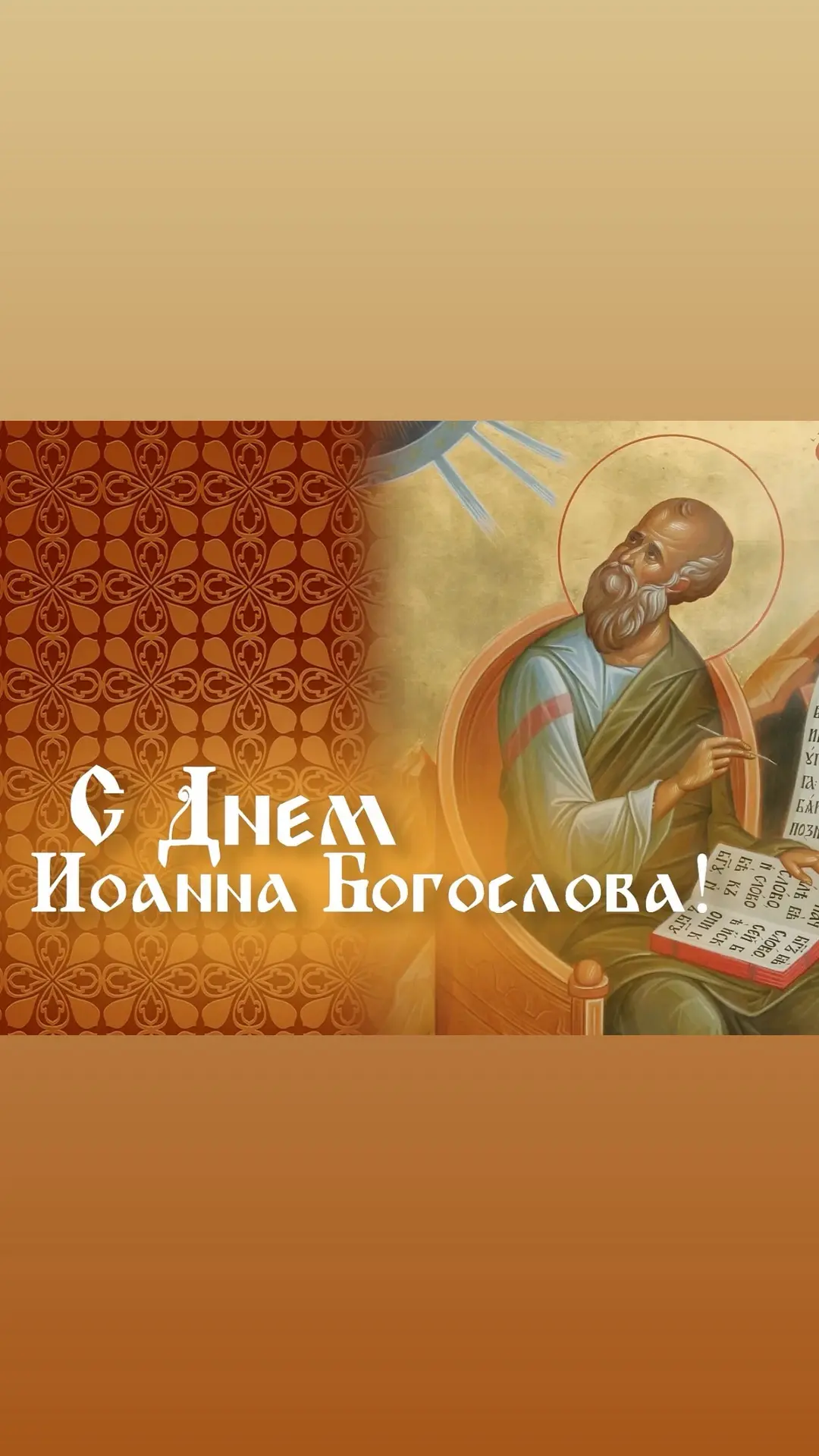 С праздником