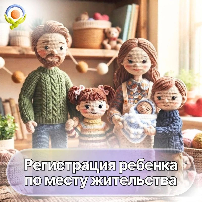 Между прочим, для новорожденных изменился порядок регистрации по месту жительства. Тепе...