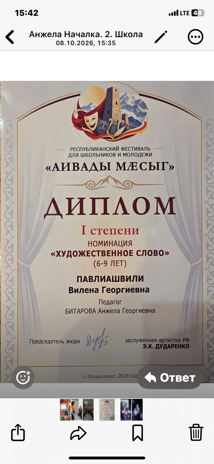 ⚡️На днях состоялась торжественная церемония награждения победителей республиканского ф...