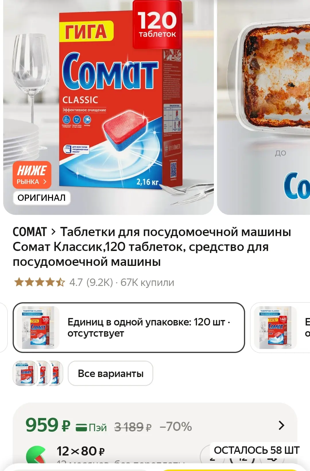 ЯндексМаркет