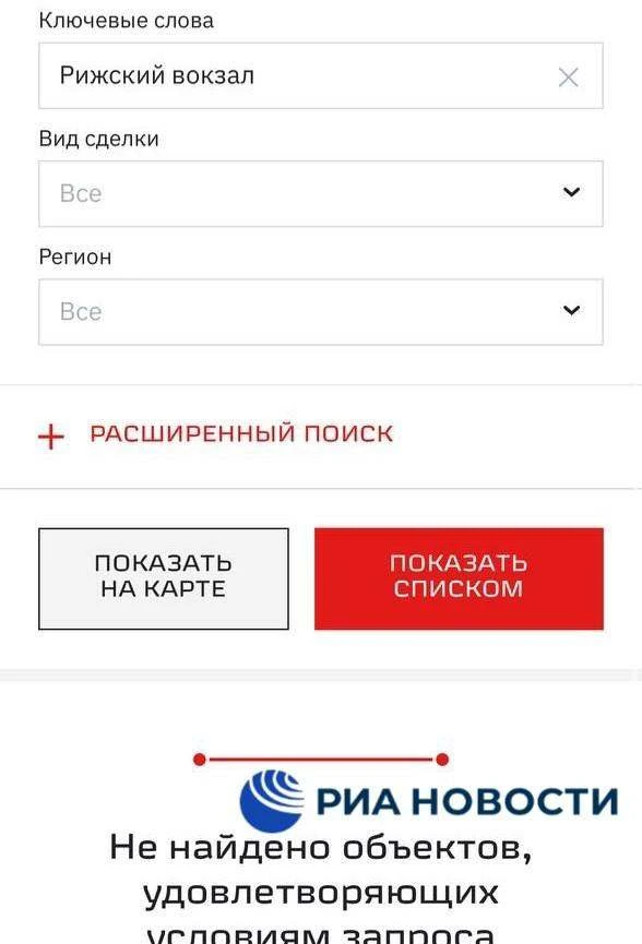 😅 РЖД передумали продавать Рижский вокзал — его вычеркнули из списка объектов, которые...