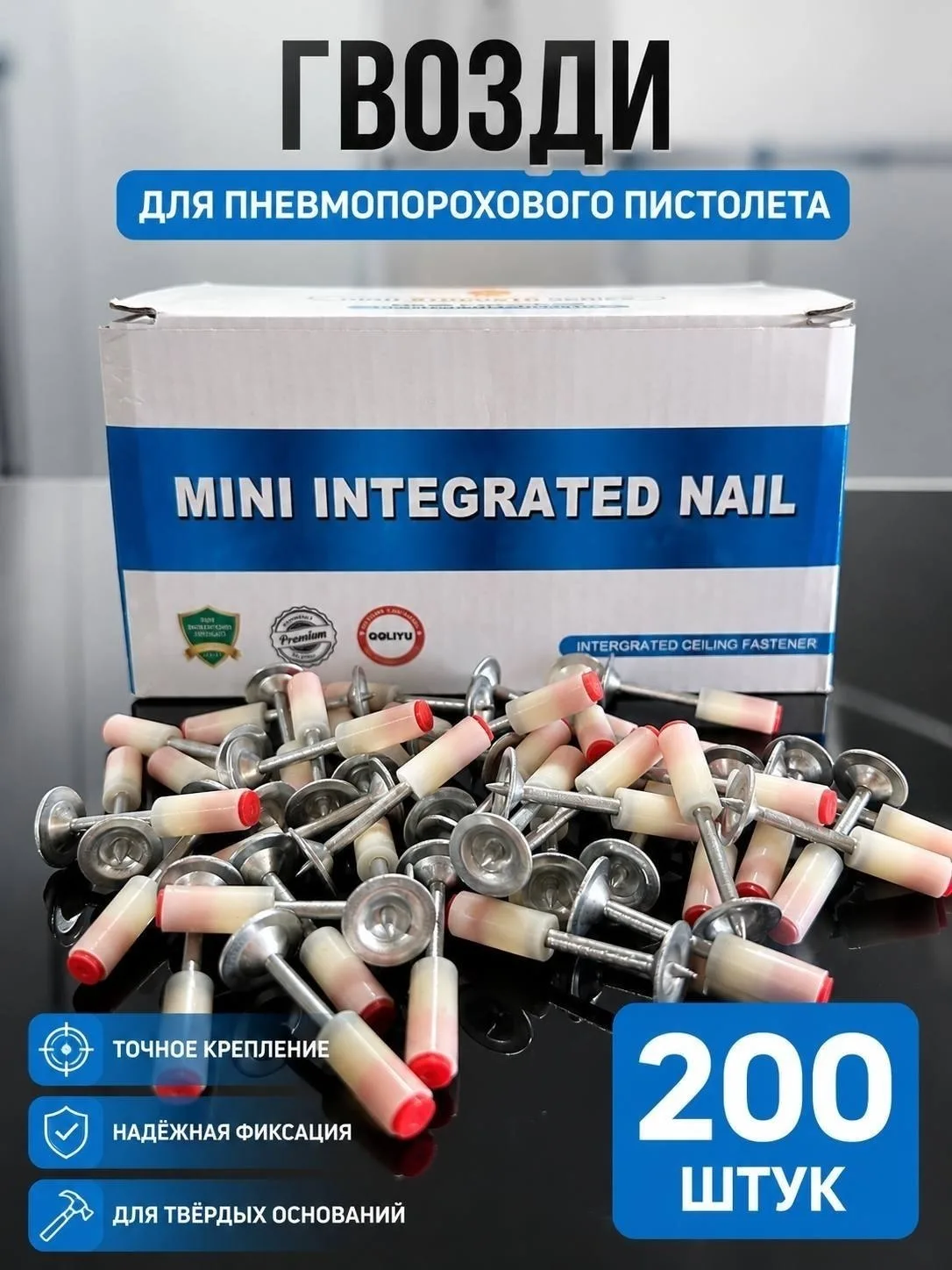 В наличии гвозди на пневмопистолет‼️‼️‼️