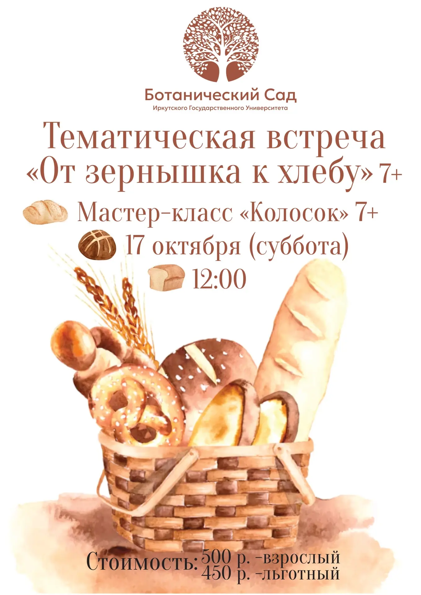 Дорогие друзья!