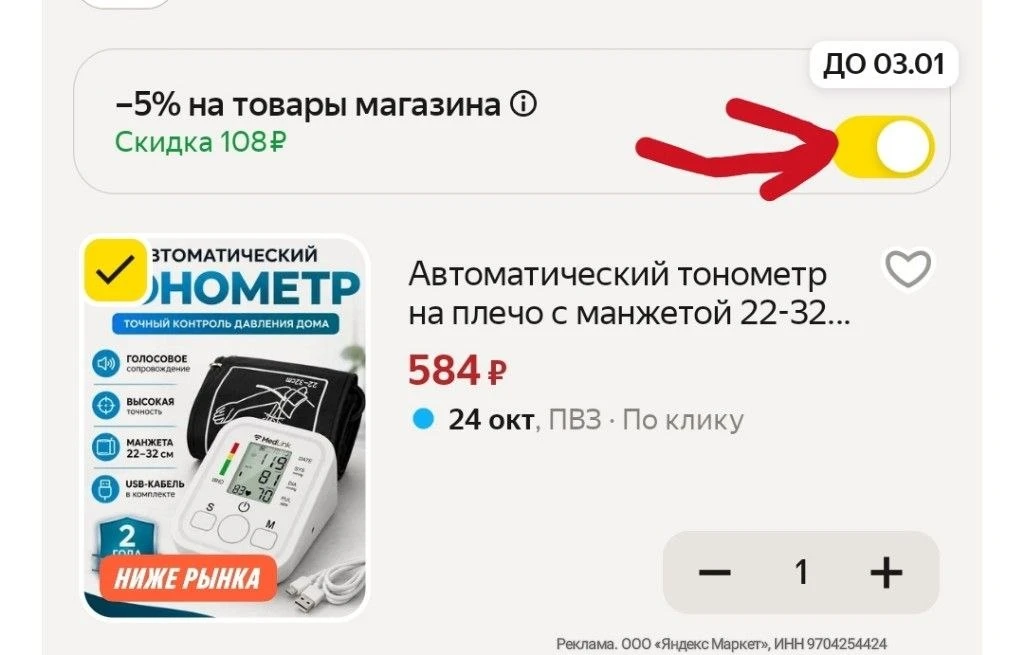 -5% в корзине🔥