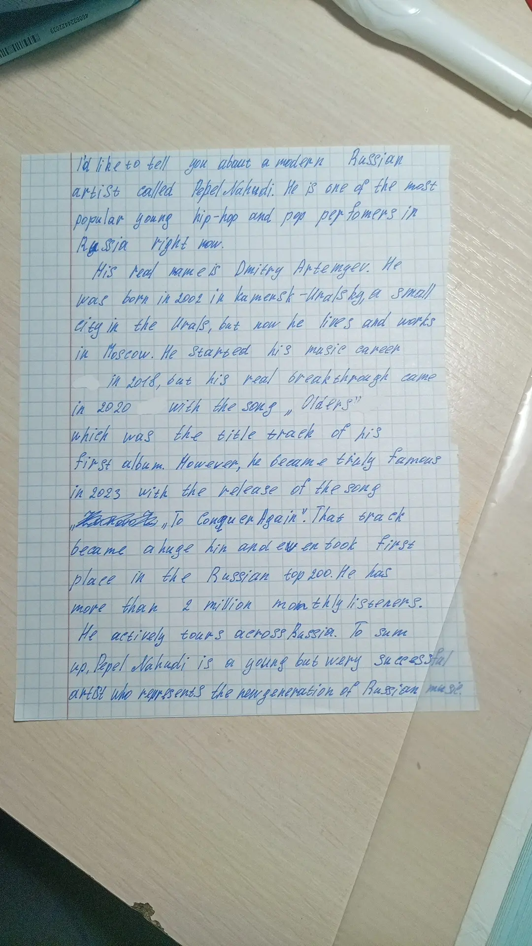 Сижу боюсь что меня спросят