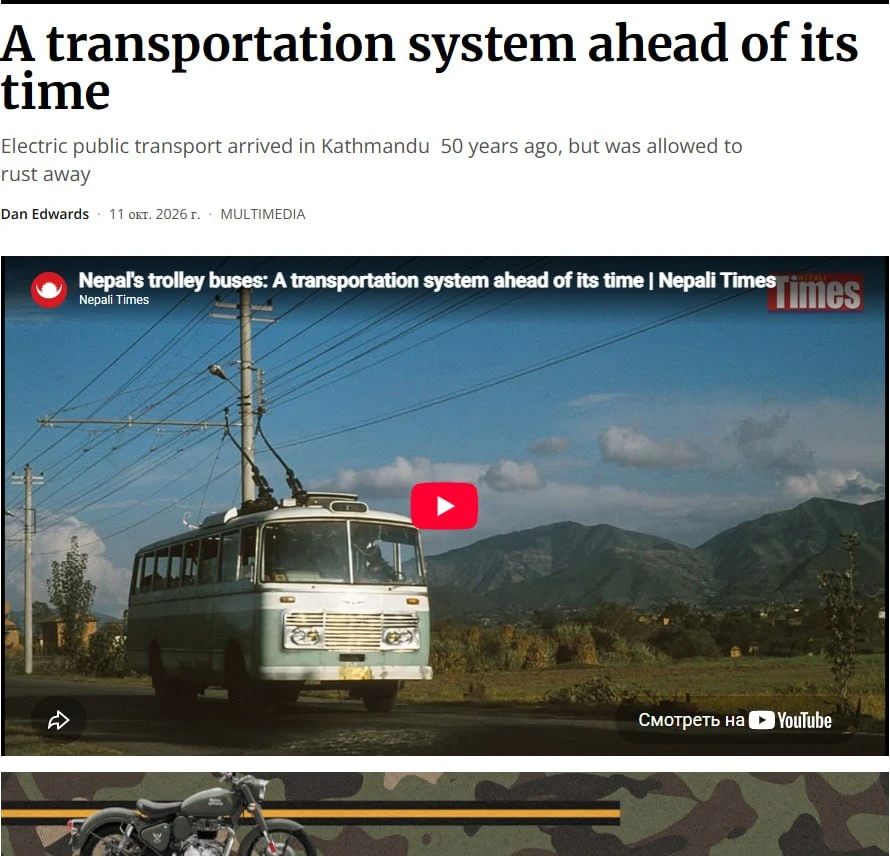 Как Катманду потерял троллейбус