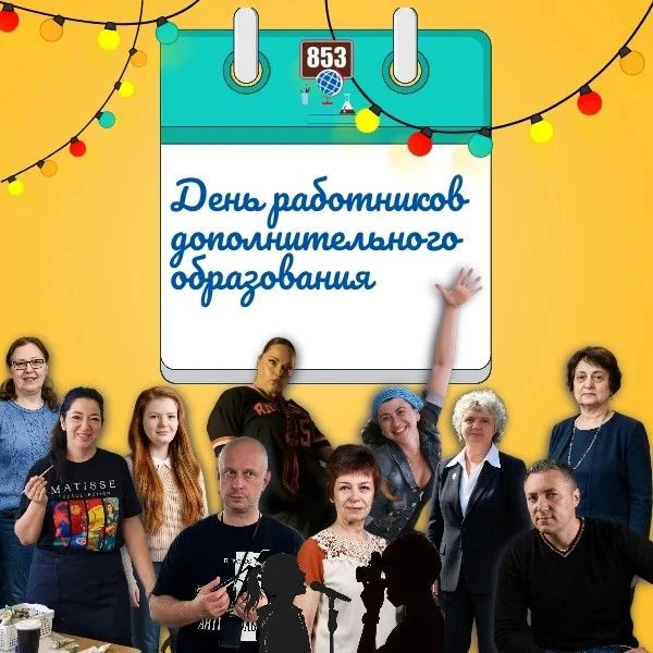 Дорогие педагоги и наставники, всех, кто ведёт кружки, секции и студии с небольшим опоз...