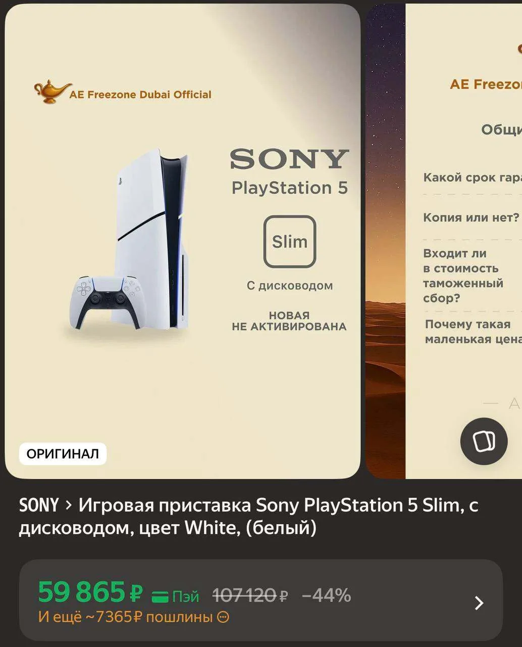 https://market.yandex.ru/cc/BJwfqd?erid=5jtCeReNx12oak2rysX3F2Q