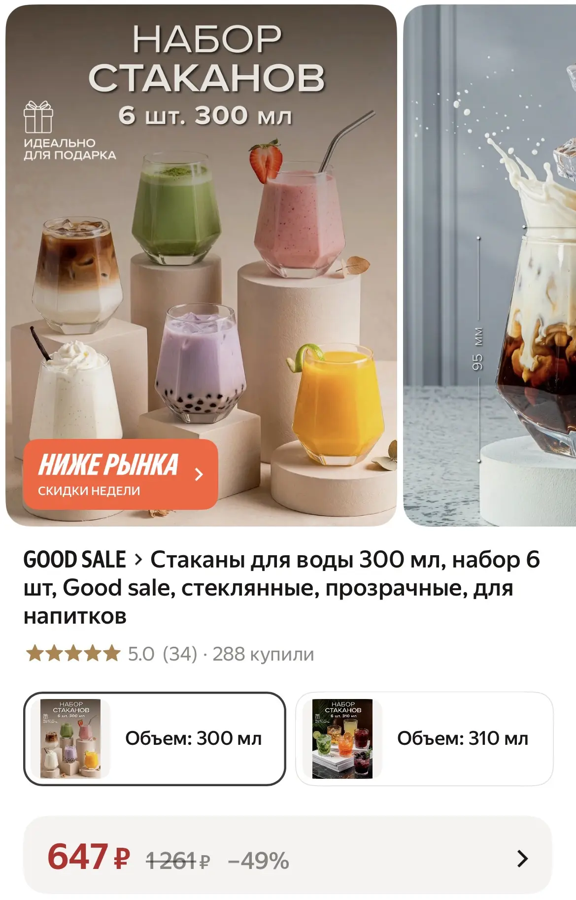 https://market.yandex.ru/cc/BJEDhU
