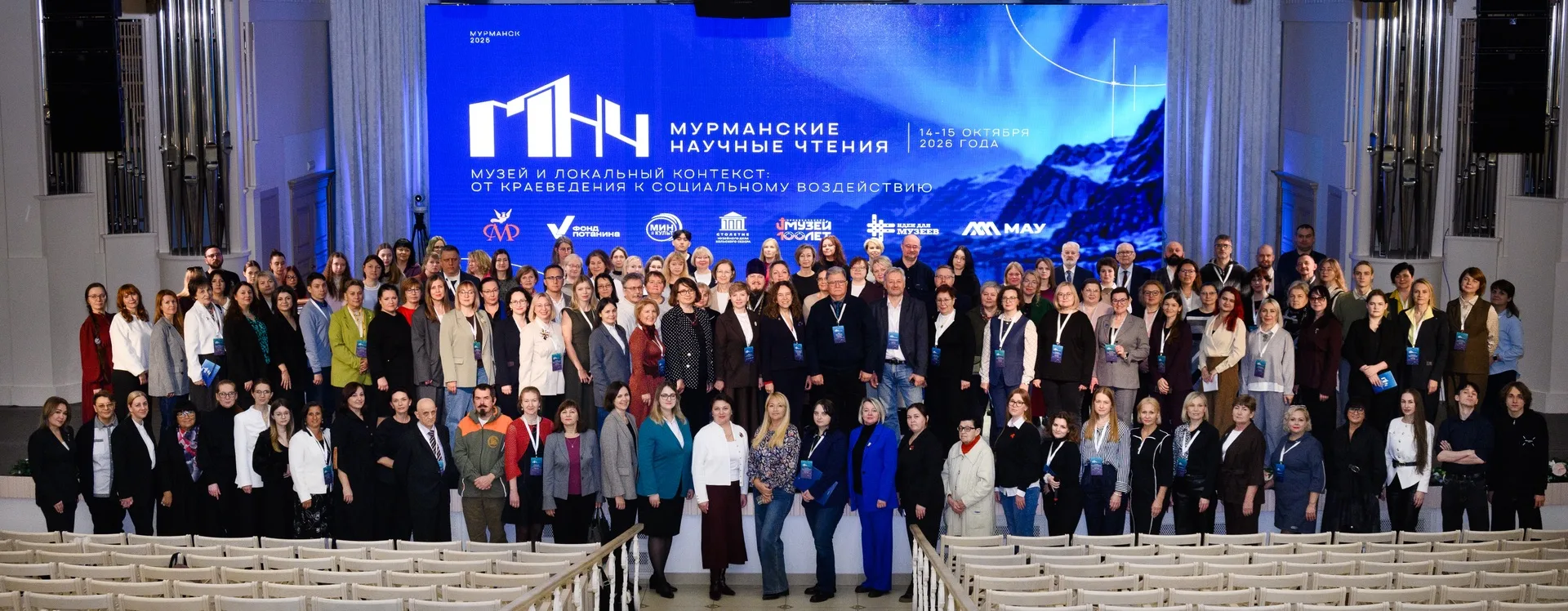 🏛️ В областном центре завершились Международные Мурманские научные чтения