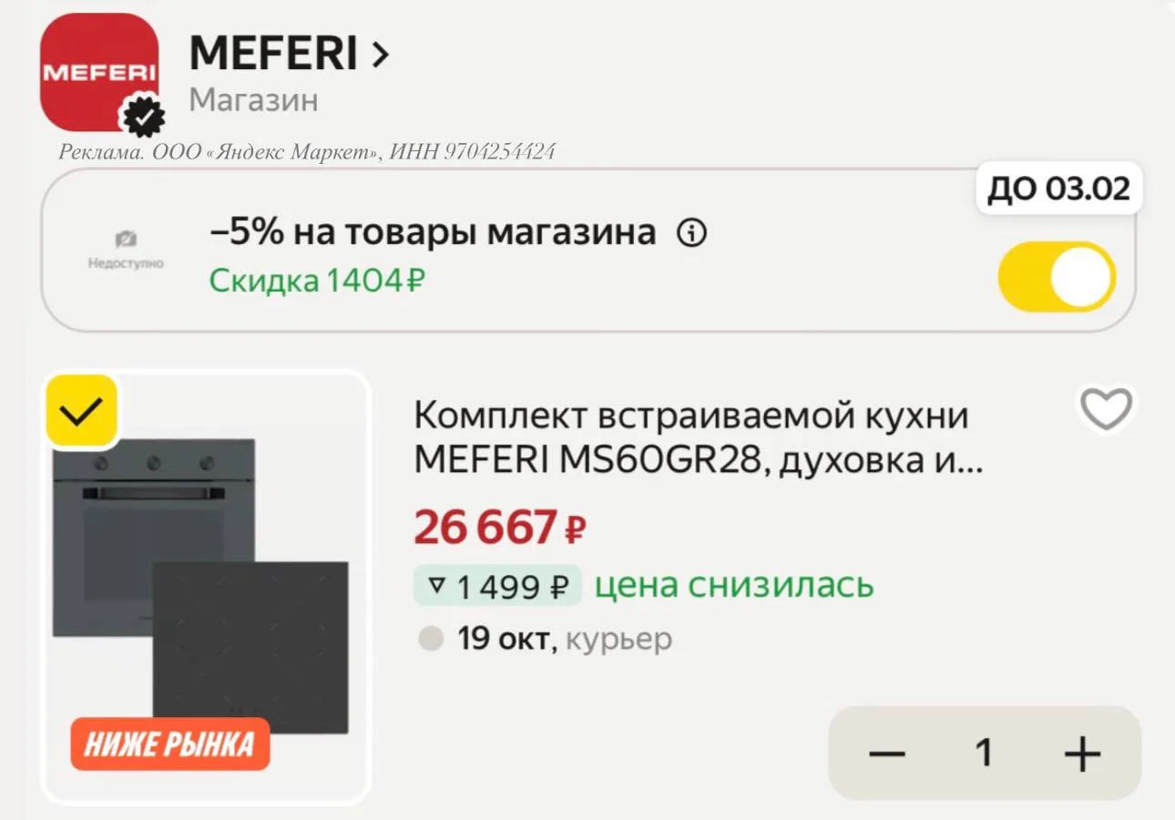 Выгодно! Идеальное решение для кухни😍комплект из духовки и варочной панели))
