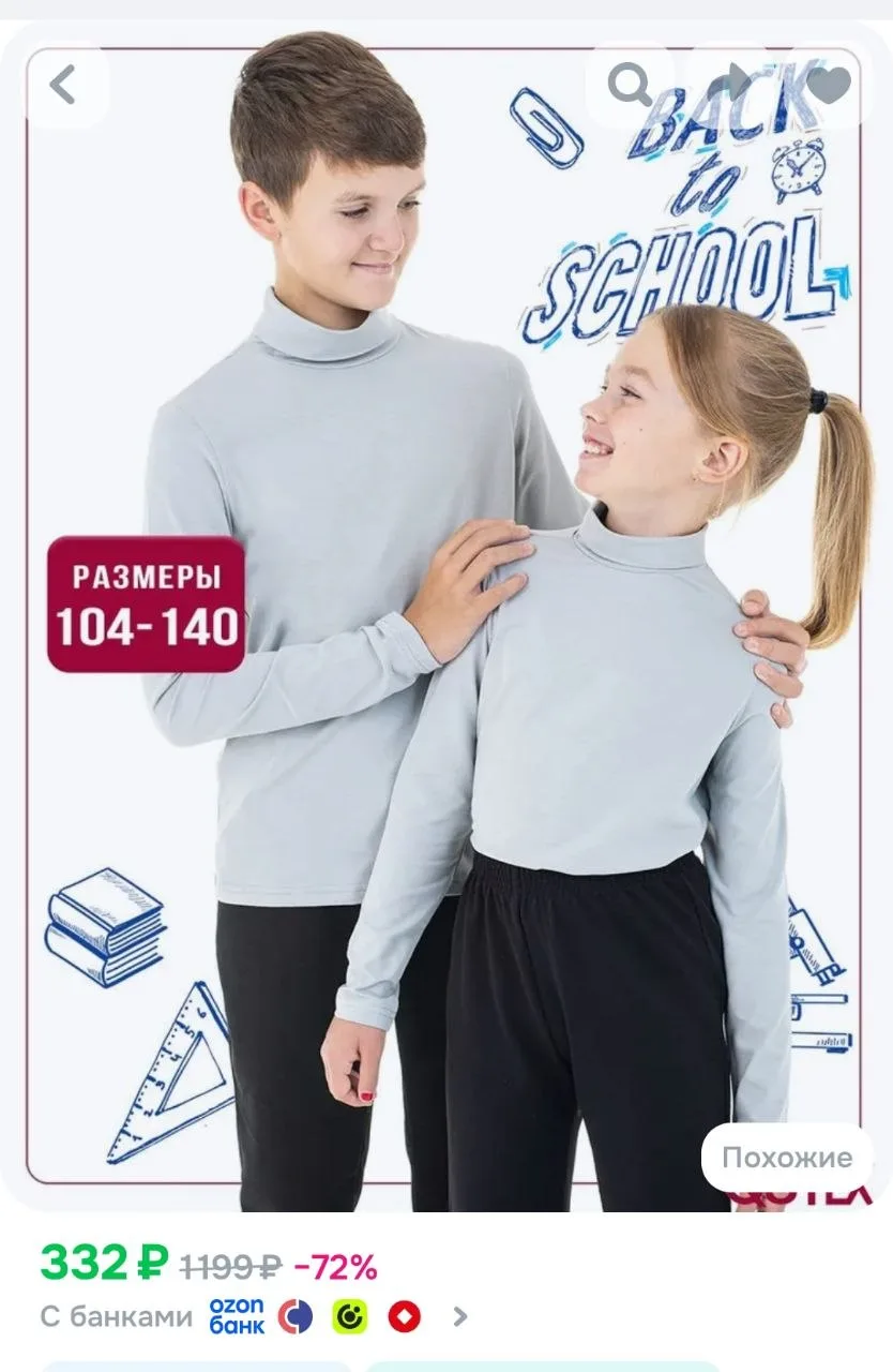 Водолазка детская