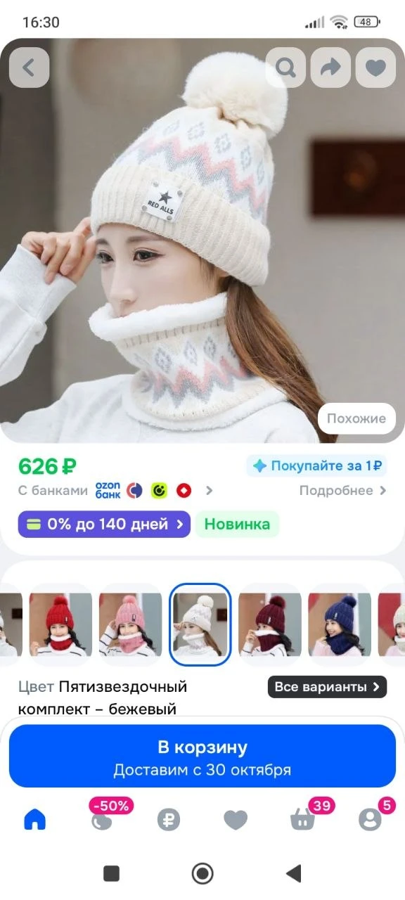 Шапка чепчик, 1 шт