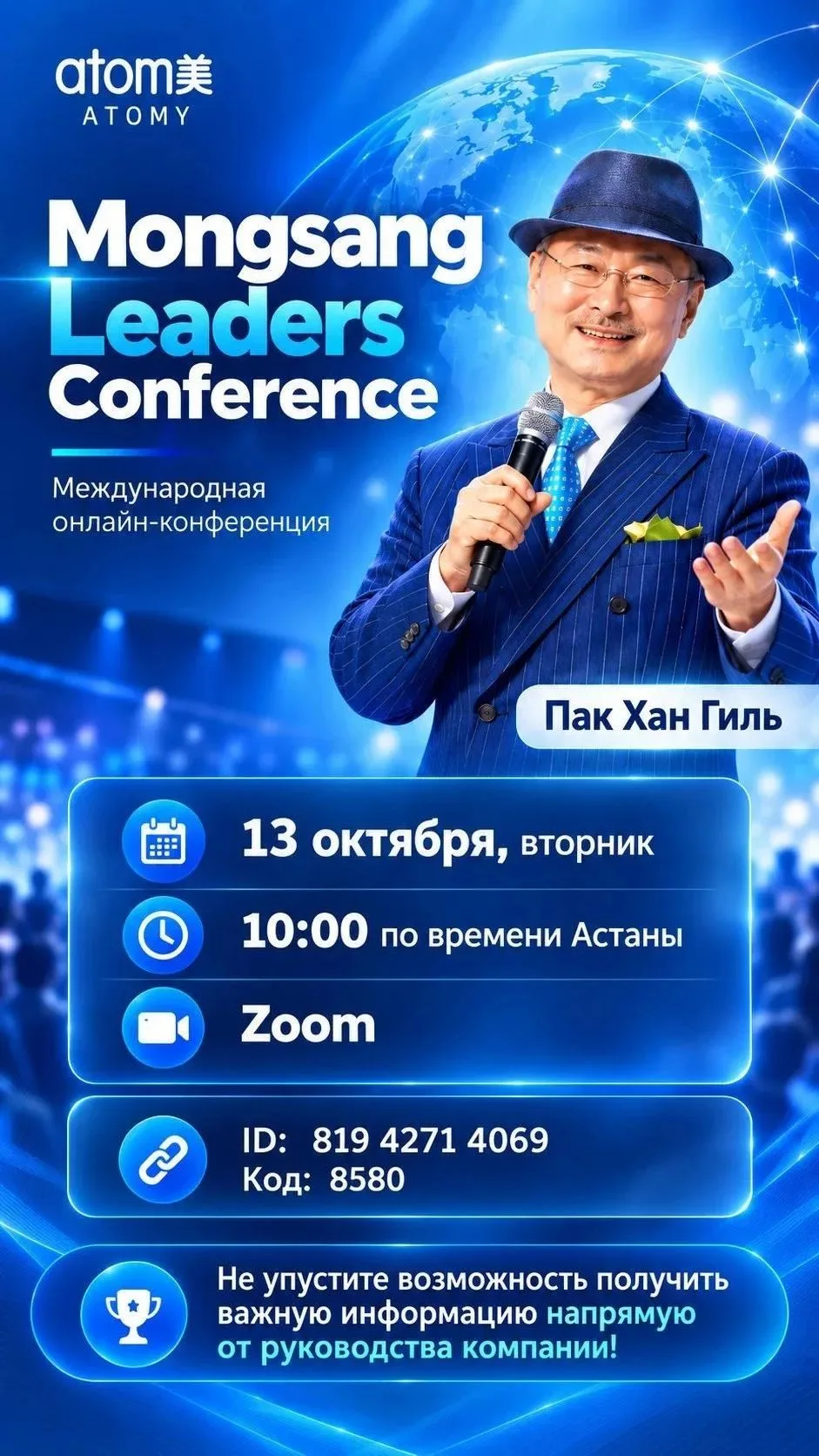 ✨ Друзья, сегодня утром  прошла  Седьмая встреча  нашего председателя Пак Хан Гиля  с з...