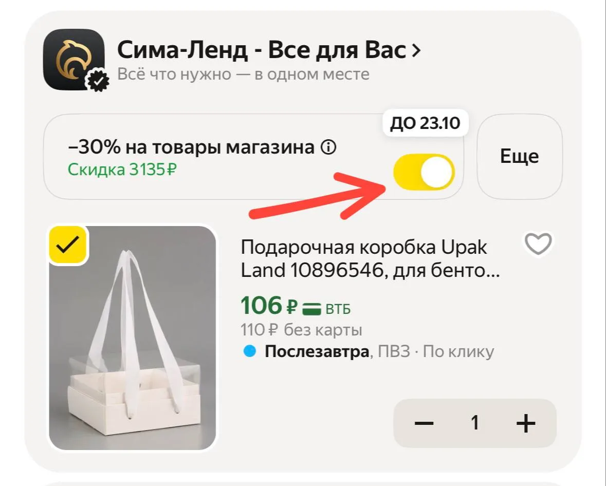 https://market.yandex.ru/cc/BK7jjd?erid=5jtCeReNx12oak2rysir8Ua