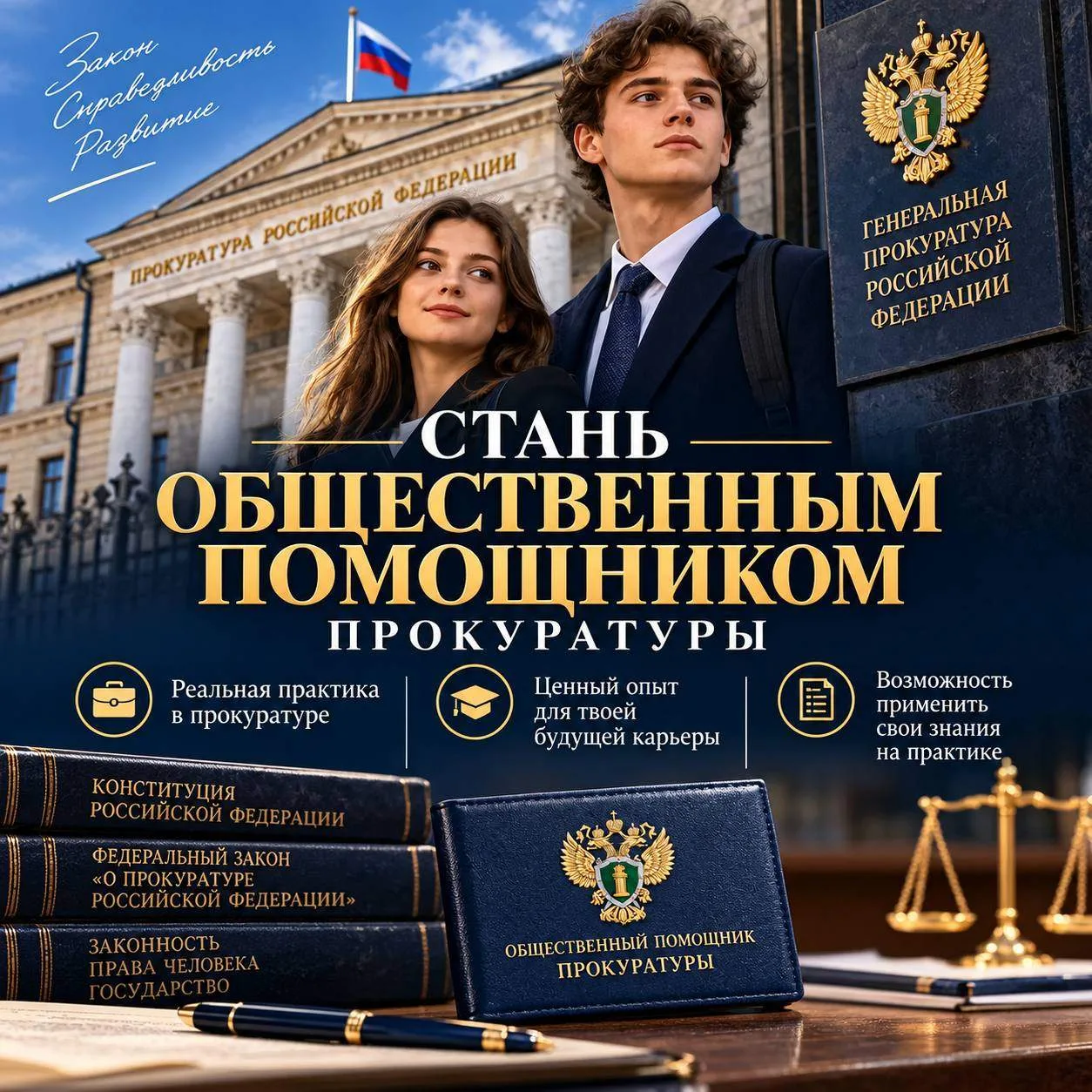 ⚖️ О профессиональных возможностях!