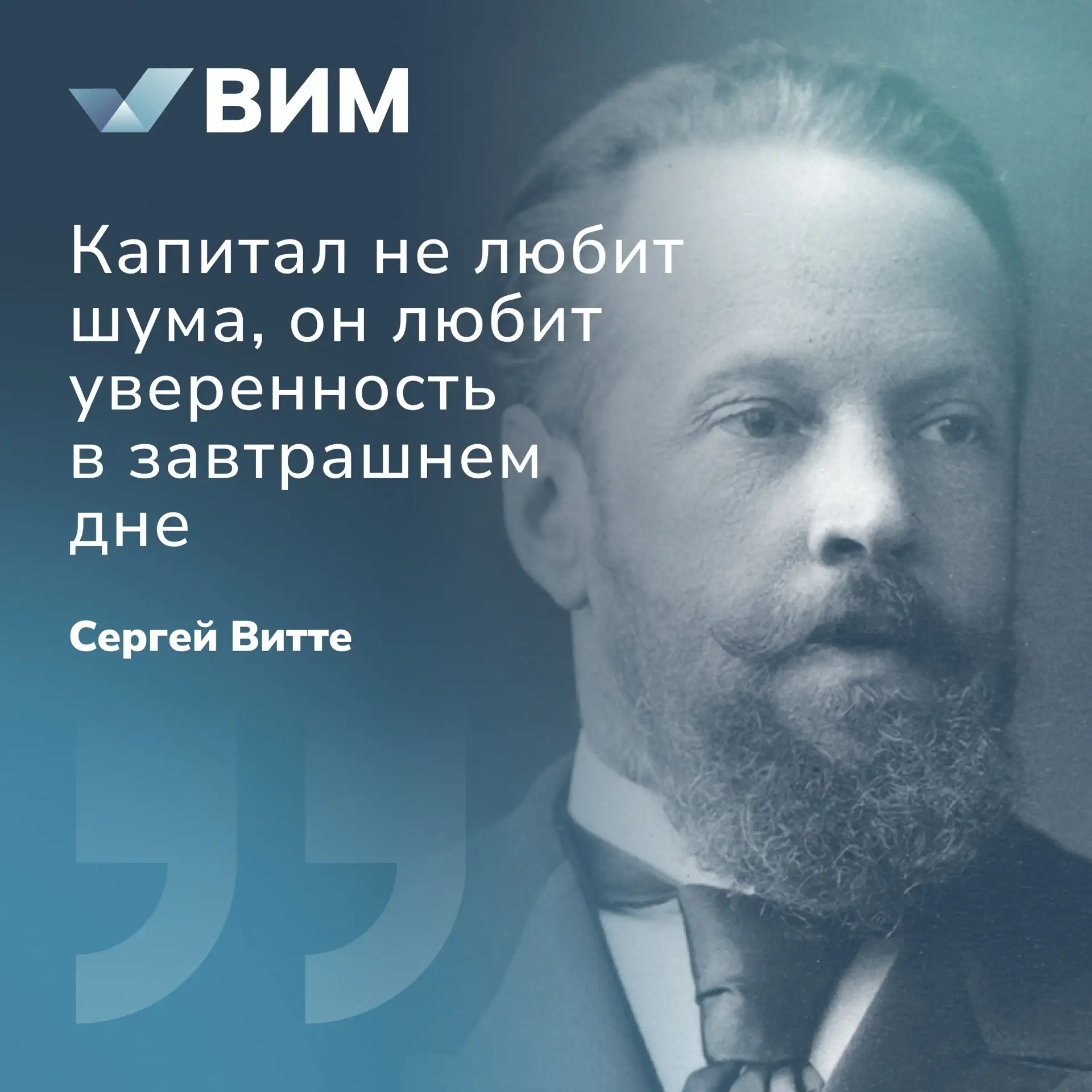 💭Если вся жизнь – игра, то вот, что говорили сильные мира сего о великой игре на фондо...