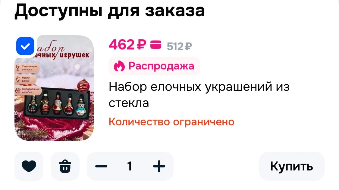 🩷 Набор елочных украшений из стекла