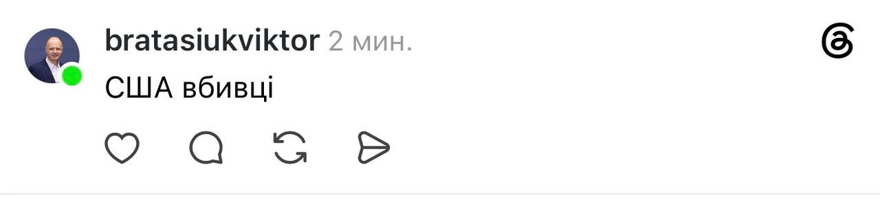 Спалився... Нет никакого урона американам... С маленькой буквы не написал... 😁
