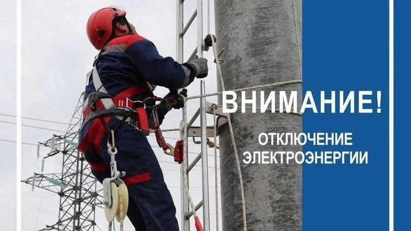 12 деревень Фурмановского района останутся без света в понедельник