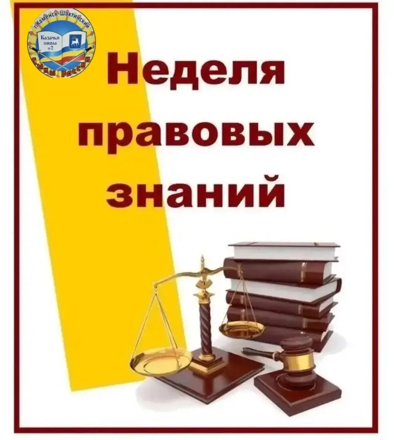 📢 В целях  формирования законопослушного поведения среди обучающихся,  недопущения сов...