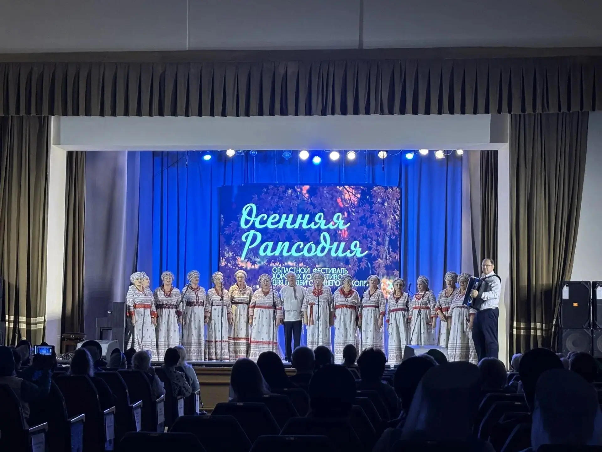 Осенняя Рапсодия - 2026