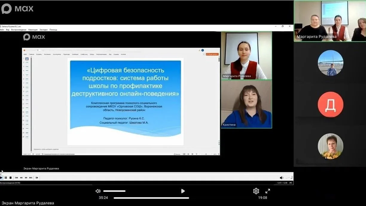 📆30 сентября 2026 года состоялась экспертная площадка по вопросам психологического соп...