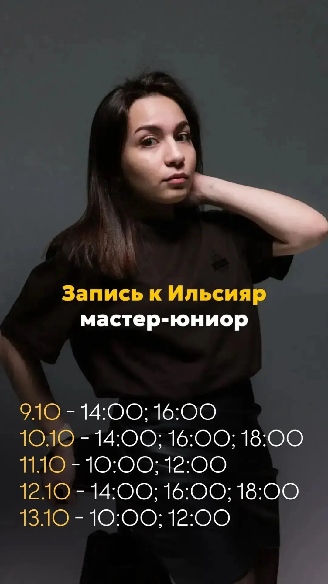 Студия наращивания ресниц ВЗГЛЯD