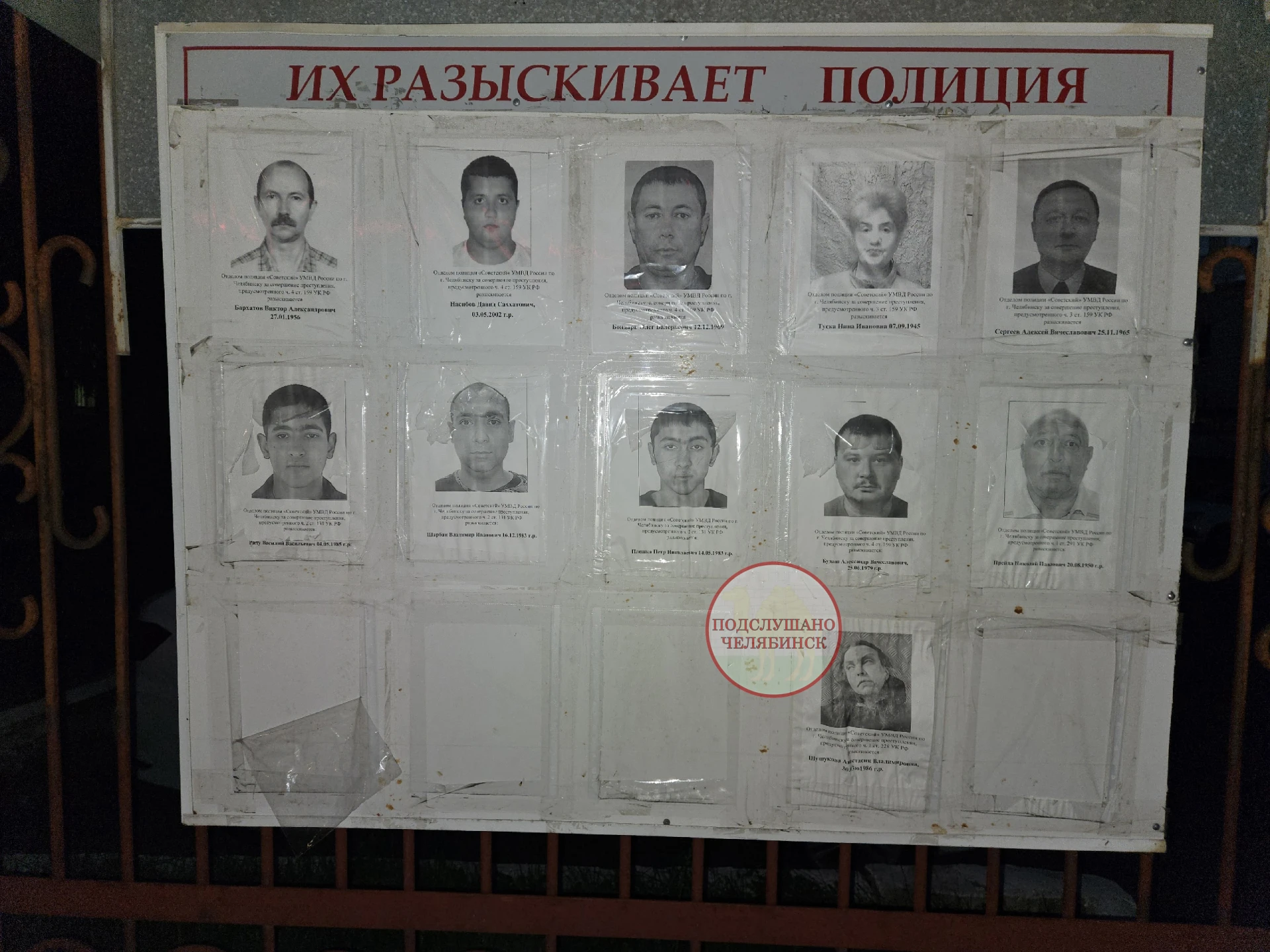 ❗️Полиция города Челябинска разыскивает этих особо опасных преступников!