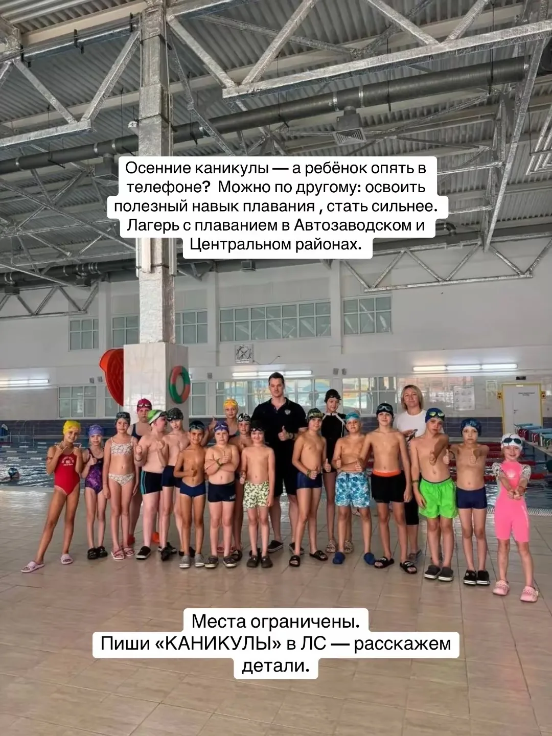 Осенние каникулы — а ребёнок опять в телефоне?  Можно по другому: освоить полезный навы...