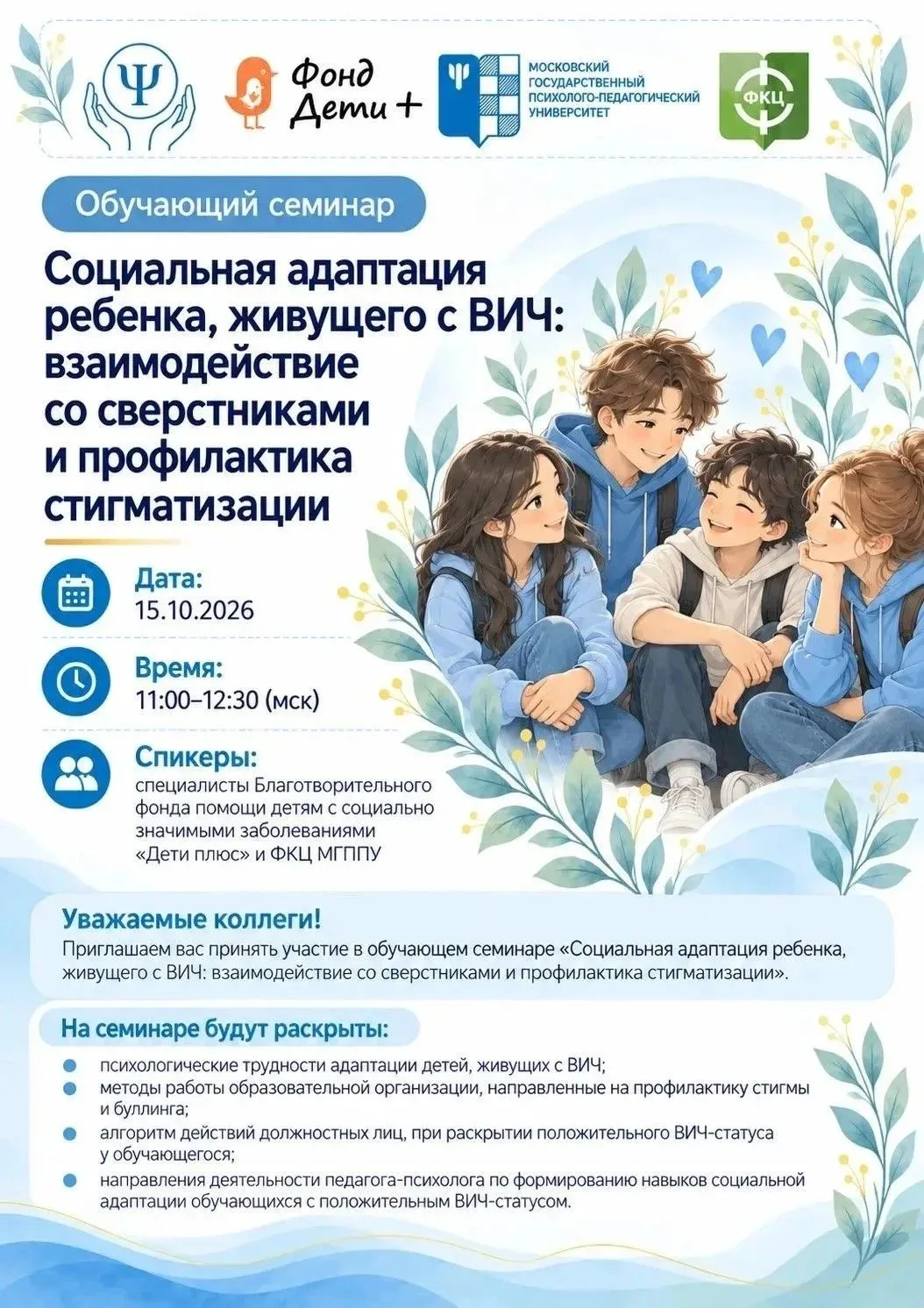 Уважаемые коллеги!