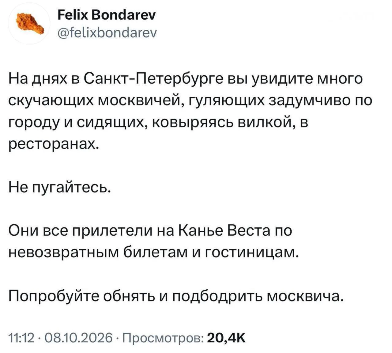 Ровно в эти минуты мог идти концерт Канье Уэста в Питере, но его отменили.