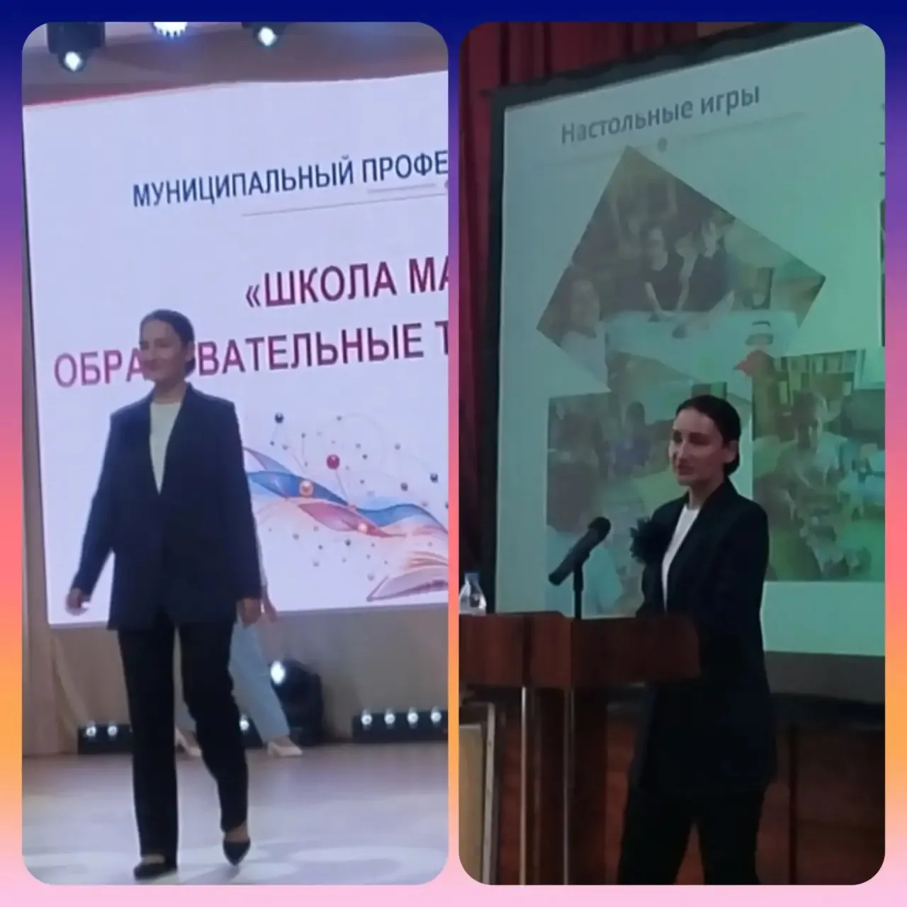 🏆✨ Открытие муниципального конкурса «Школа мастерства»