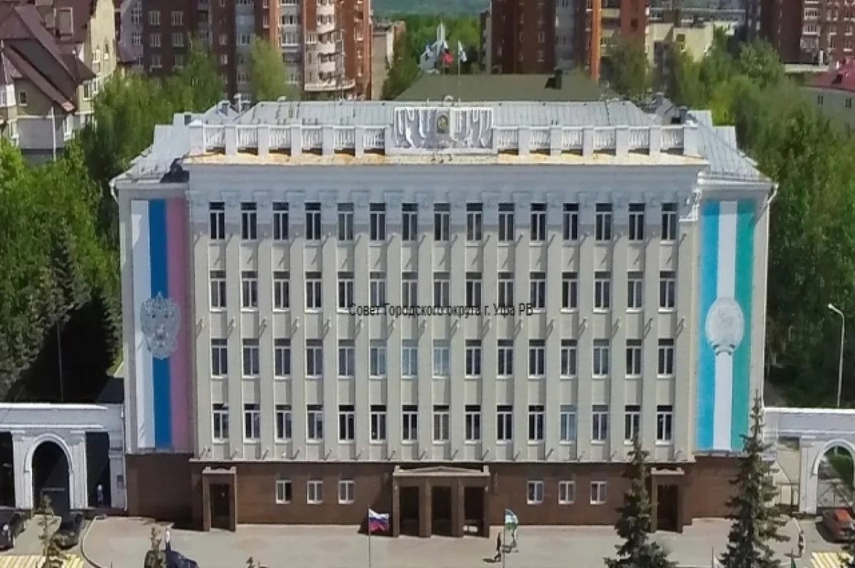 В Уфе объявили конкурс на пост мэра города