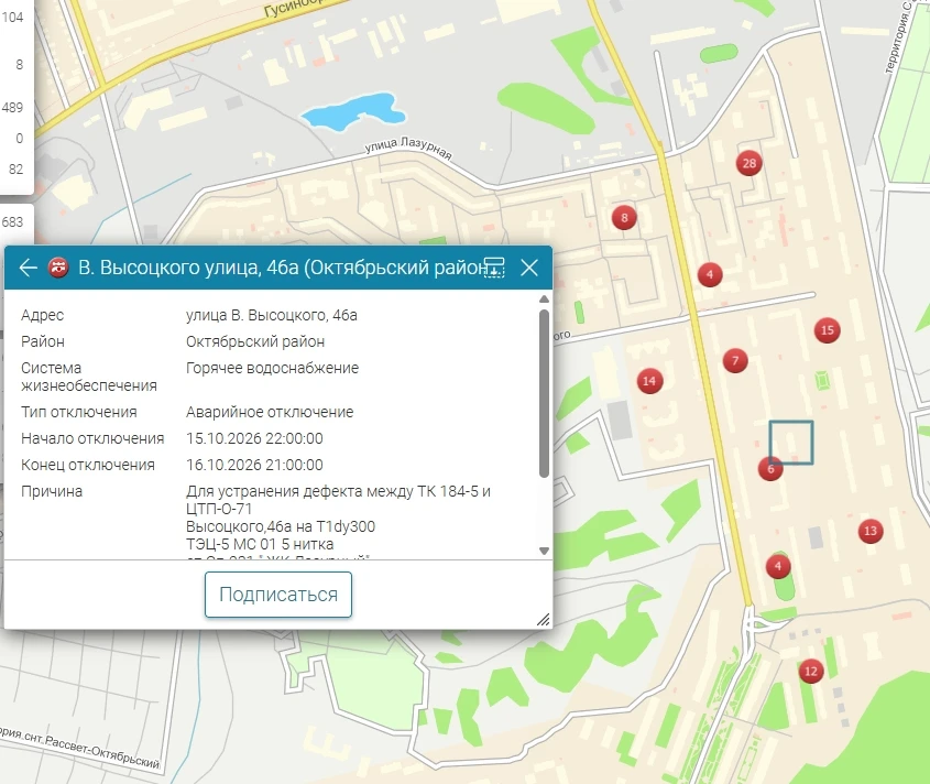 Более сотни домов на Плющихинском жилмассиве осталось без отопления из-за аварии на теп...