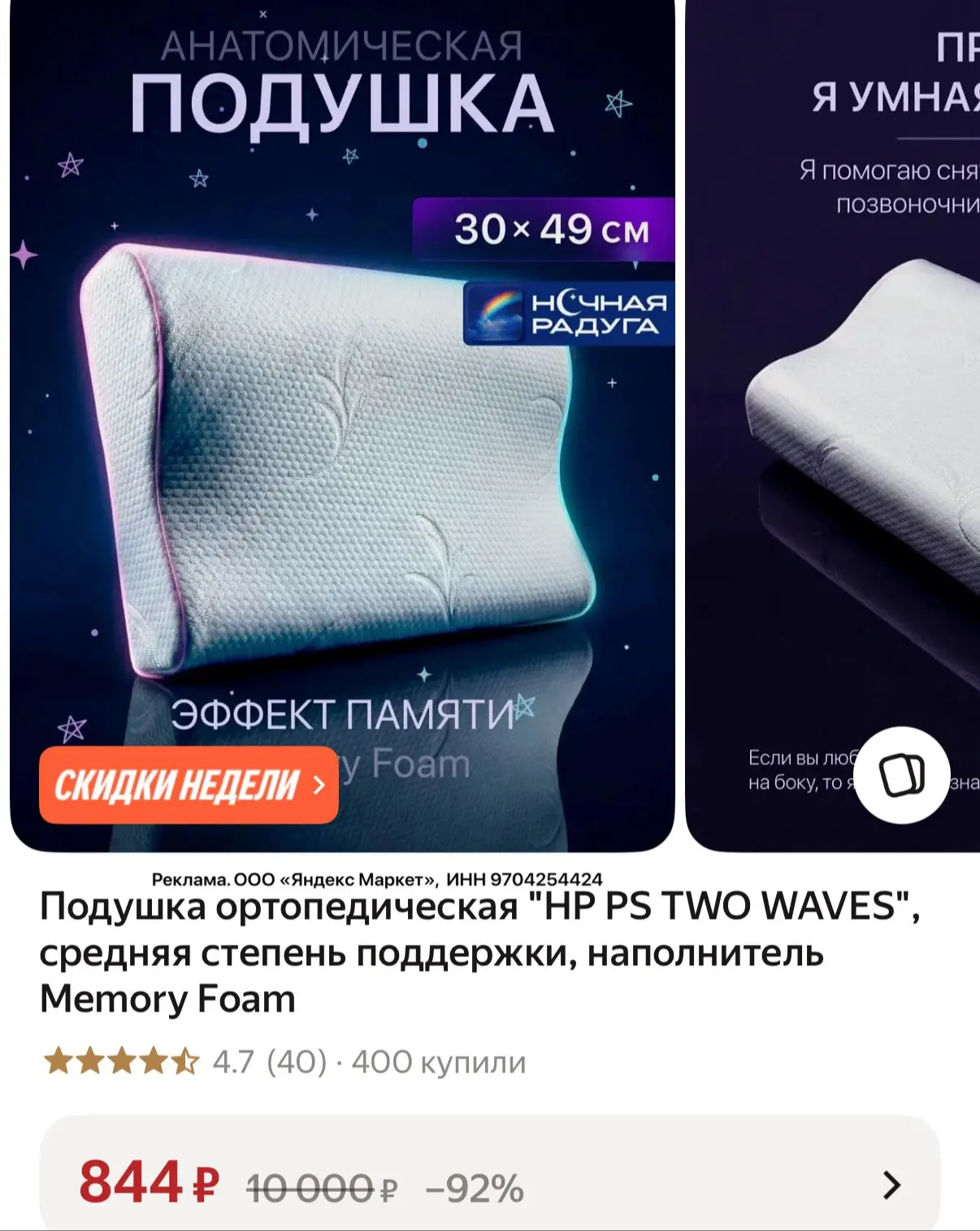 Шок цена на шикарно удобную подушку🔥 Для здорового сна