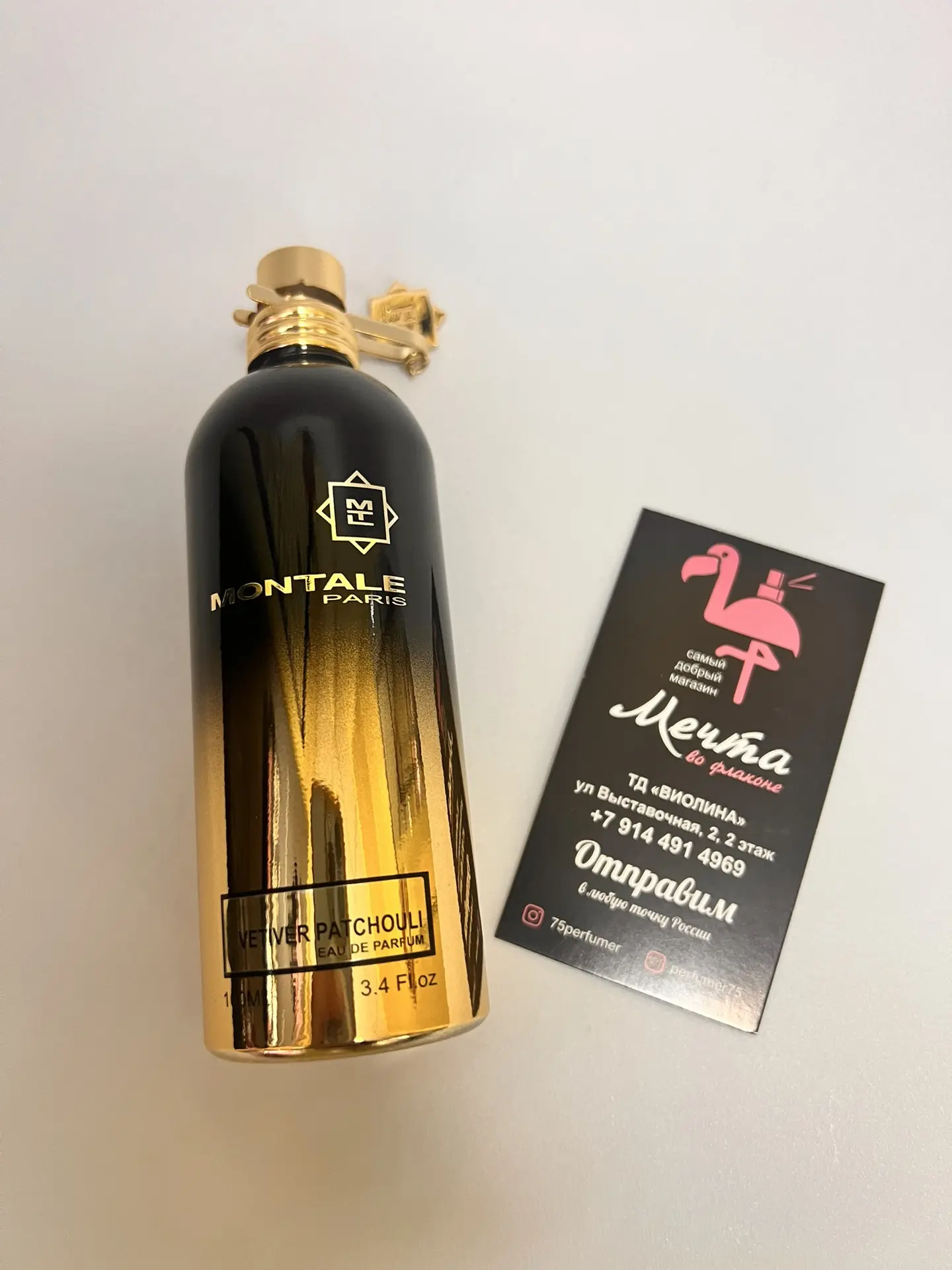 MONTALE Vetiver Patchouli