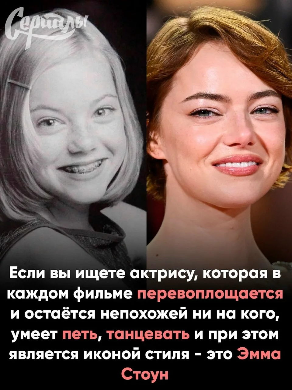 МОЯ ЛЮБИМАЯ АКТРИСА 💃 Она покорила авторское кино в «Бёрдмане» и «Бедных созданиях», у...