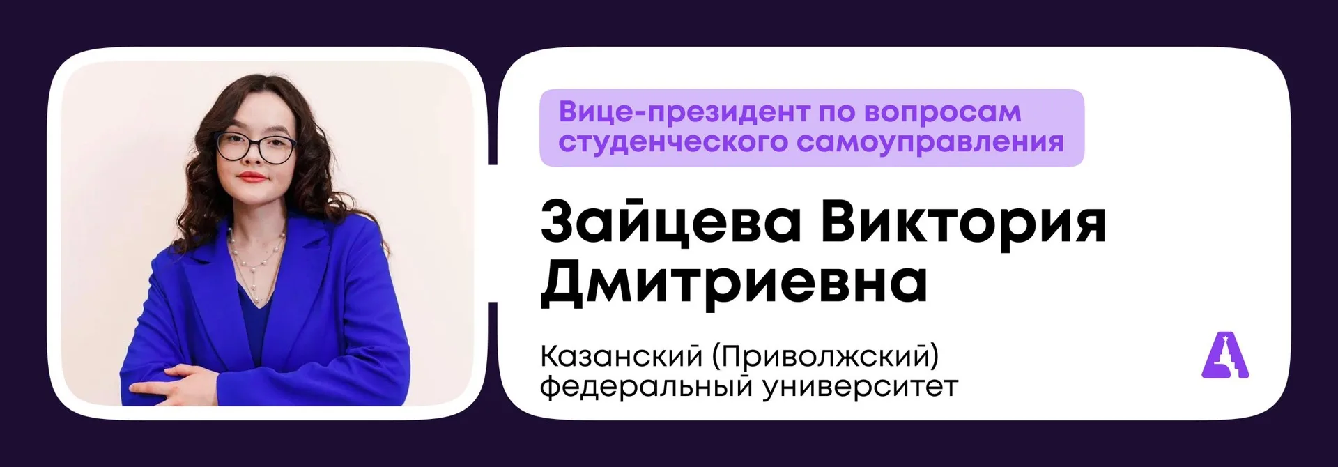 Новые возможности для студенческого самоуправления