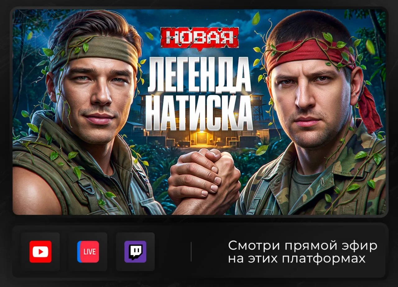 🗣в 19:00 мск СТРИМ