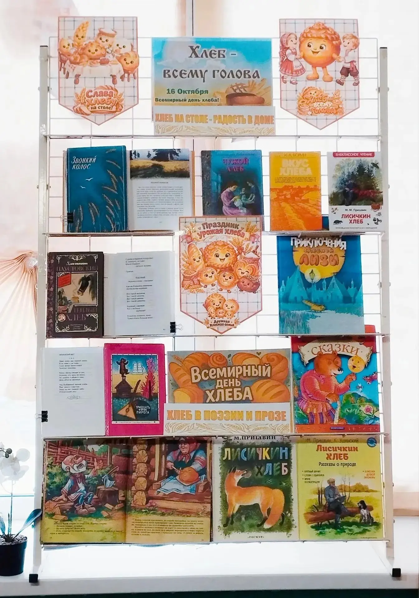Аромат свежей выпечки... на книжных страницах!