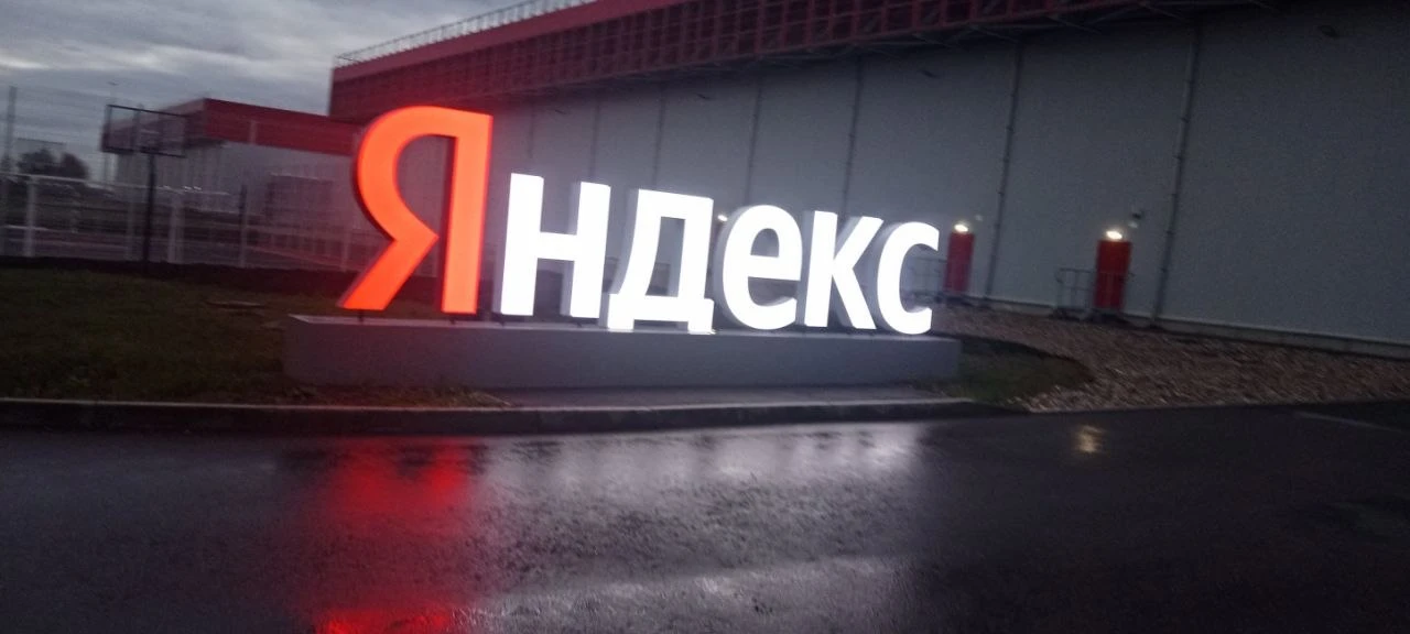 «Яндекс» вернул к работе большую часть своих сервисов после атак беспилотников на дата-...