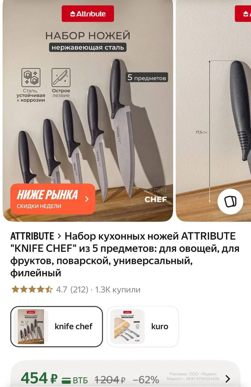 5 ножей😱🔥