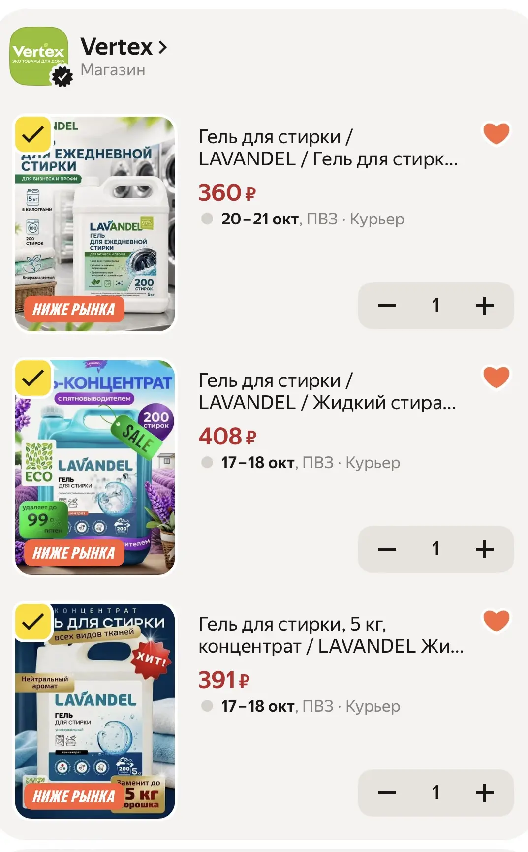 Гели для стирки разбираем! 5 л!