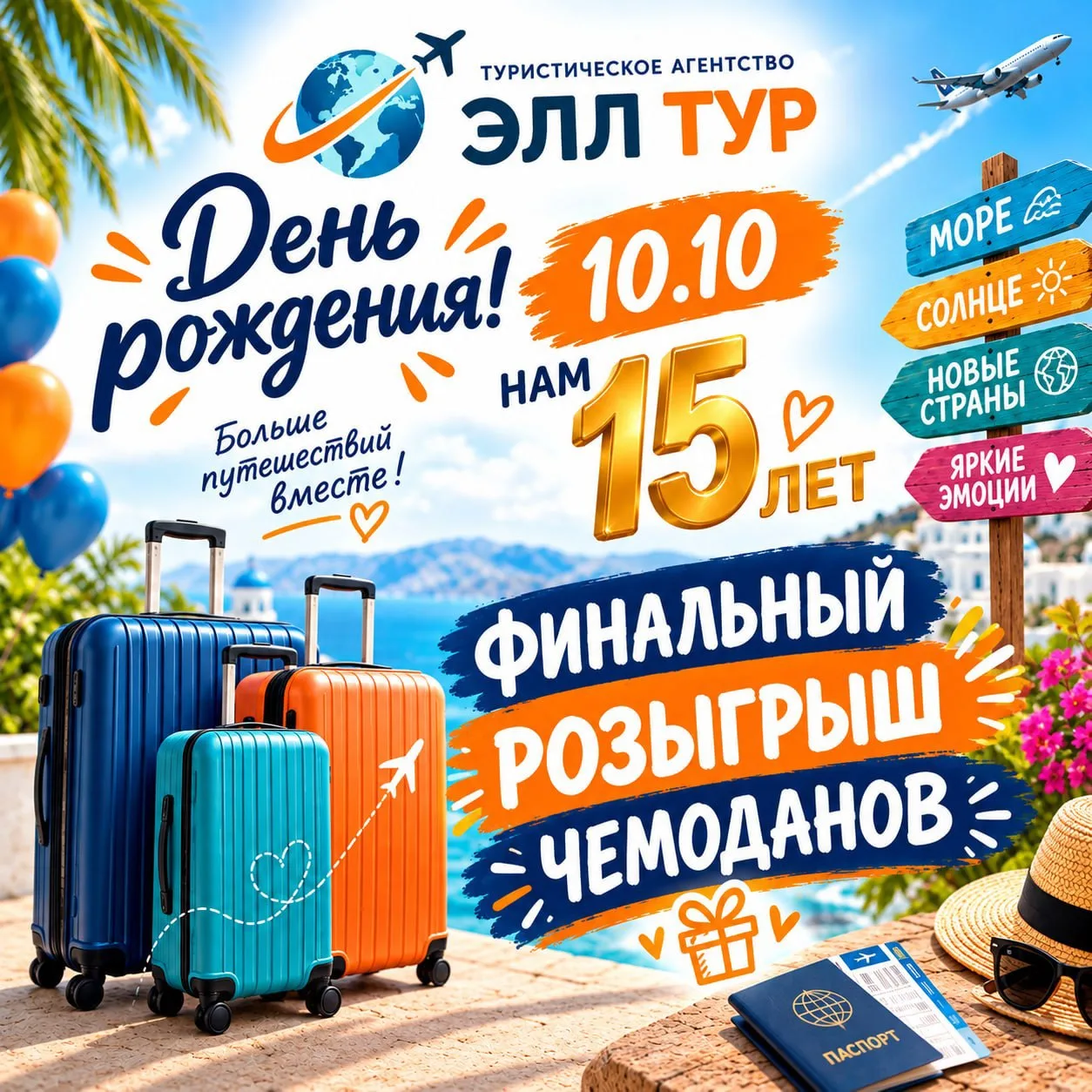 ФИНАЛЬНЫЙ