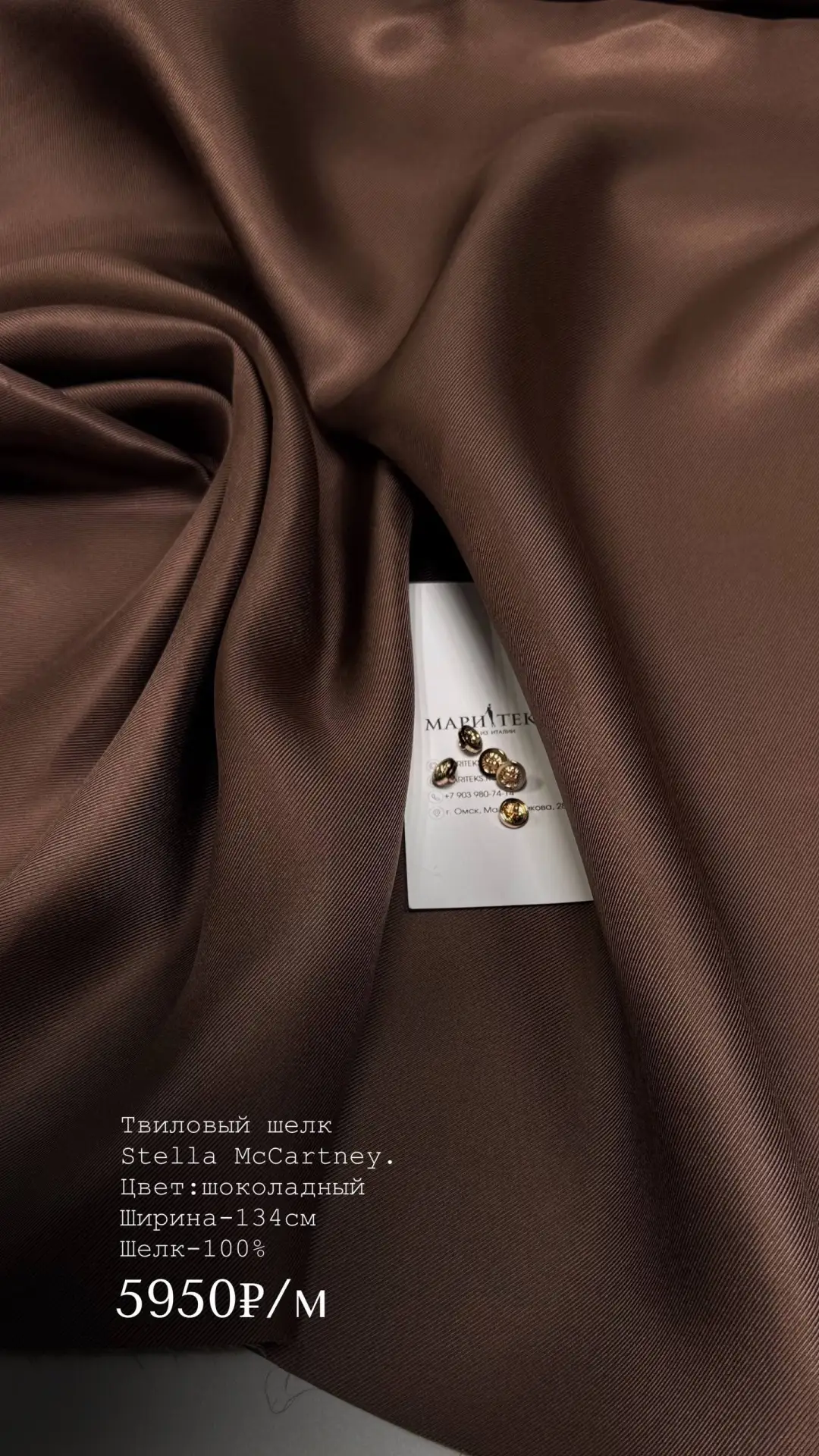 Твиловый шелк Stella McCartney. Красивый лоск. Благородный и изящный. На платье, на юбк...